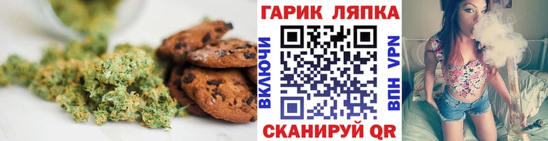 как найти Любим Canna-Cookies марихуана