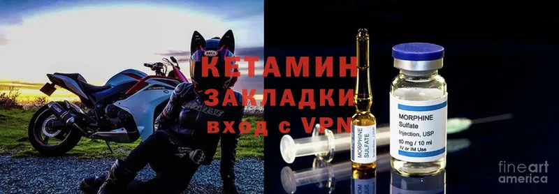 Кетамин ketamine  Любим 