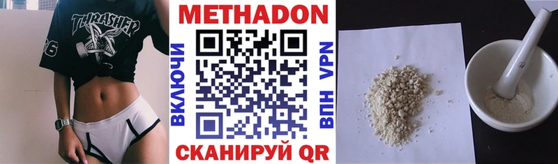Метадон кристалл  Любим 