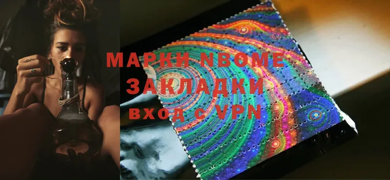 Марки N-bome 1,5мг Любим